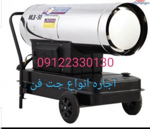 اجاره جت فن گرمایشی